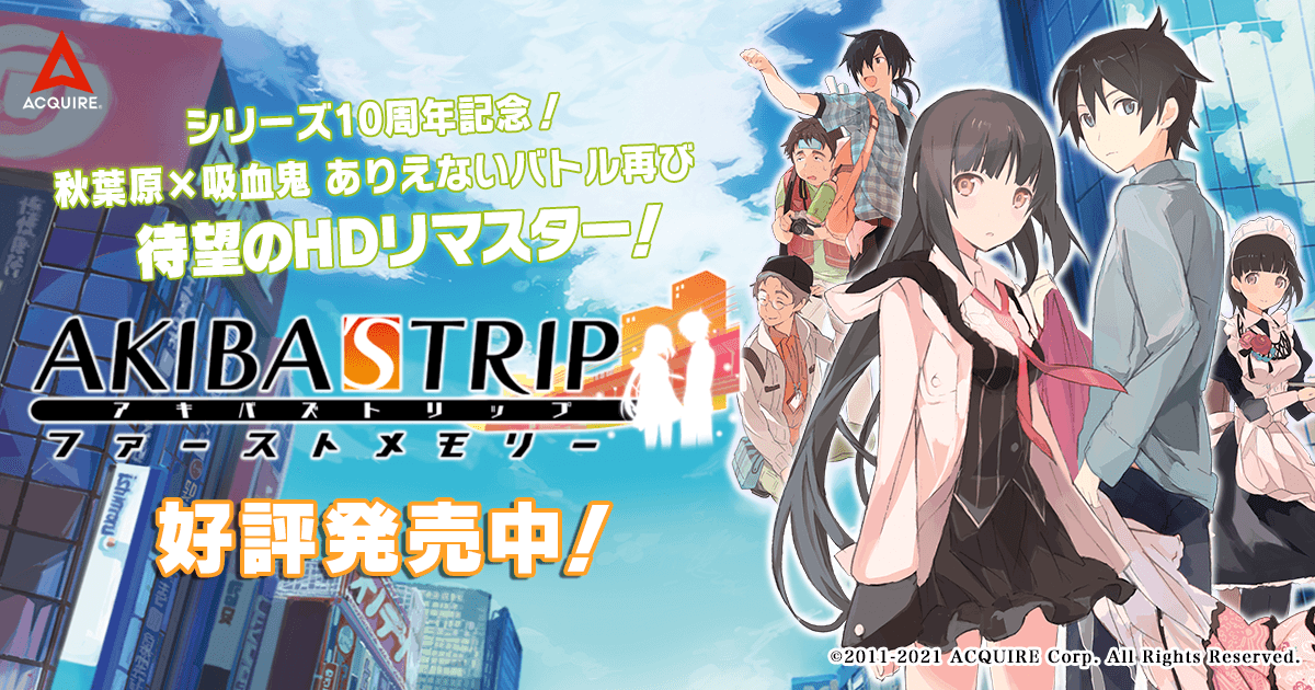 ご予約はこちら！ |『AKIBA'S TRIP ファーストメモリー』公式サイト